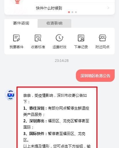 发深圳的快递怎么都停了