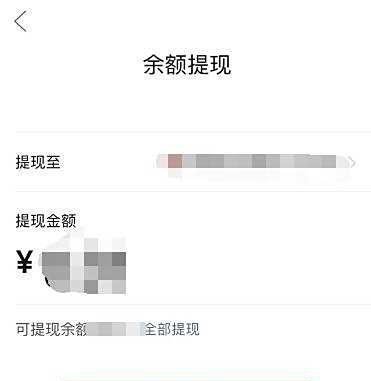 拼多多APP端如何将多多钱包的钱提现
