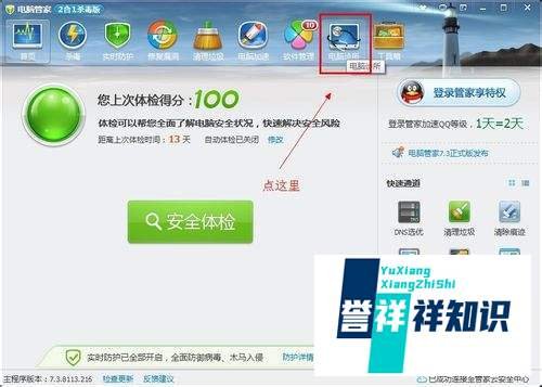 为什么农场打不开