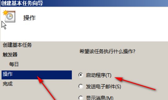 win7任务计划程序在哪里？