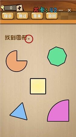 神脑洞第42关通关答案