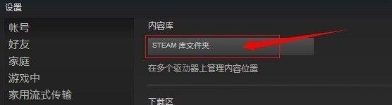 国服Dota2如何用steam启动