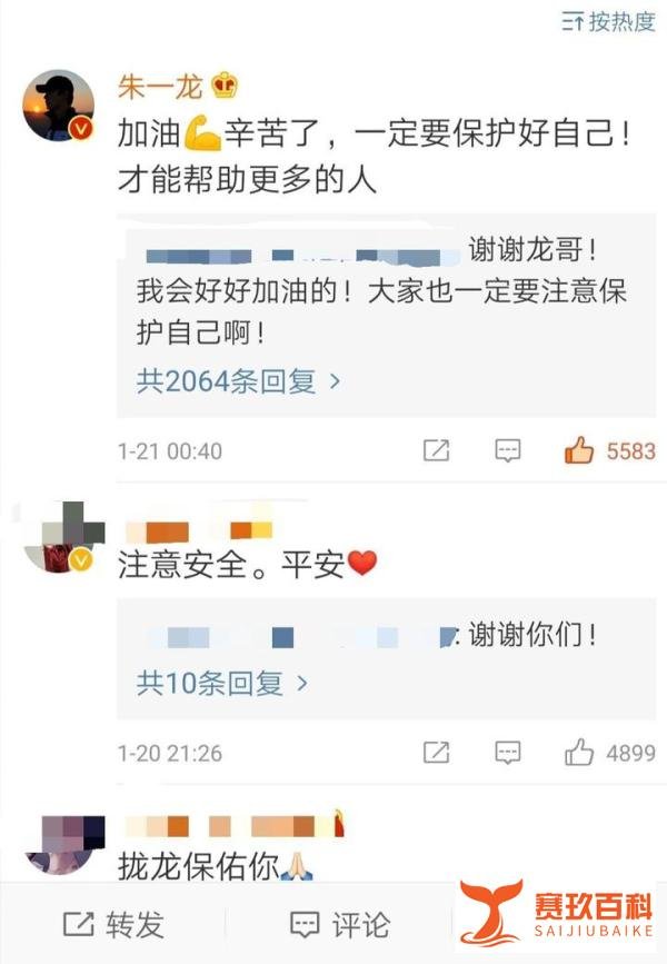 朱一龙鼓励武汉医生粉丝,引广泛共鸣共同为医护工作者加油