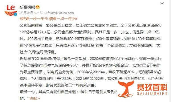 连续十年财务造假！乐视网2.4亿罚款被证监会强制执行