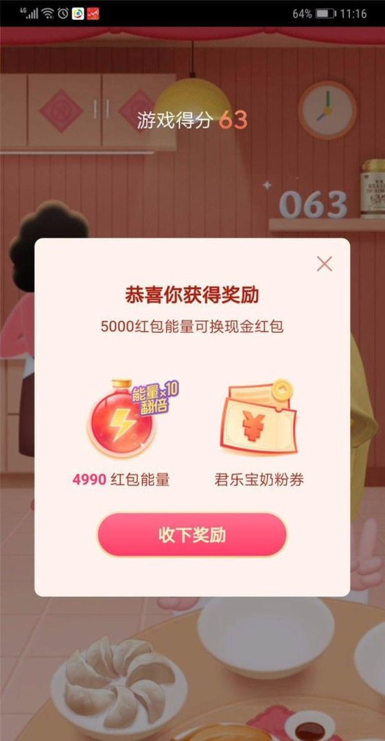 抖音发财中国年红包大会怎么玩 怎么获得红包