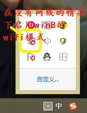 如何在中大南方开启wifi模式