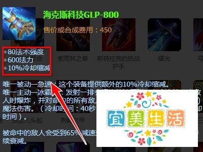 英雄联盟海洋之灾怎么出装备呢?