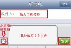 iphone4s怎么发短信