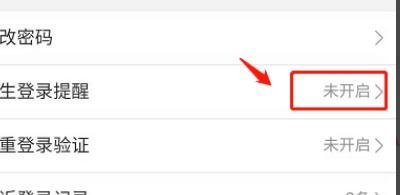 新浪微博一直账号异常需要手机验证才能用？