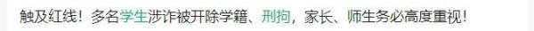 920元辛苦费换来6个月刑期，所有的捷径，都在暗中标好了价格