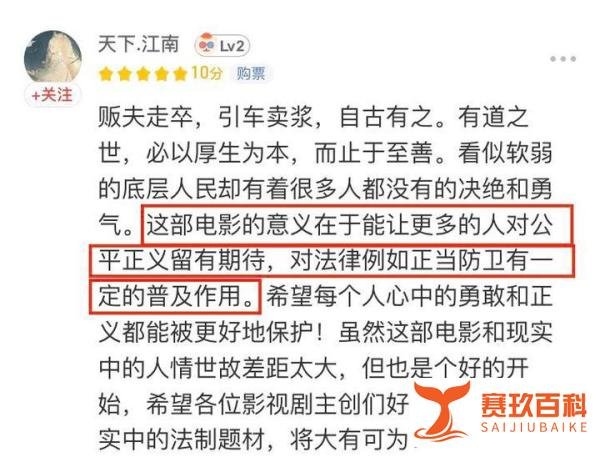 罗翔又上热搜了,因电影《第二十条》情绪激动,他的发言意味深长