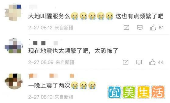 一夜3次地震 全球进入地震活跃期?