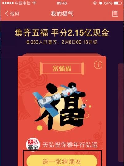 支付宝怎么抢红包啊