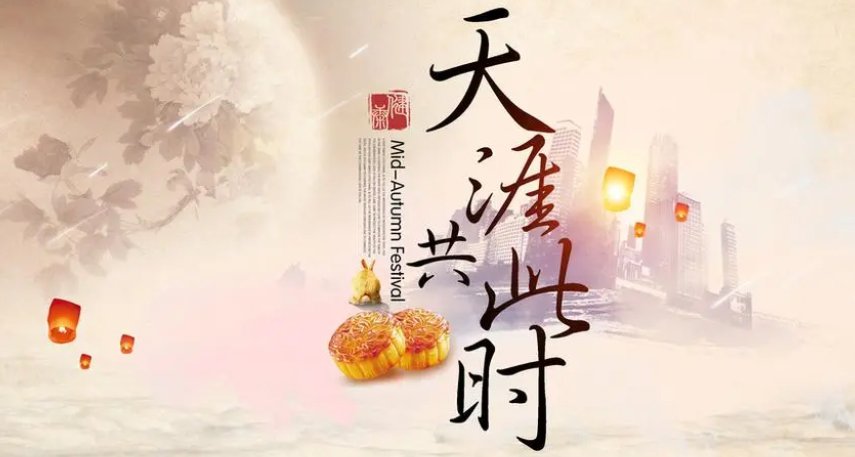 祝大家双节快乐的祝福语简短