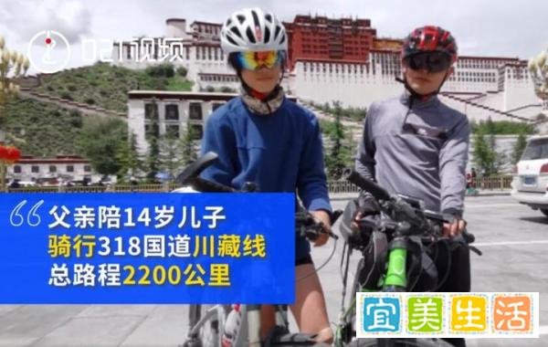 14岁少年骑行2200公里，24天穿川藏线，论“做大事”对成长的价值