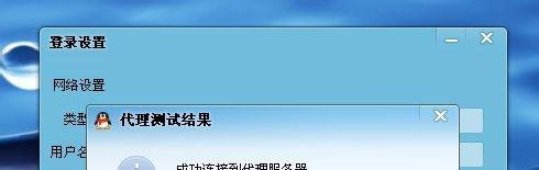 QQ怎么设置代理上网？只需三步！