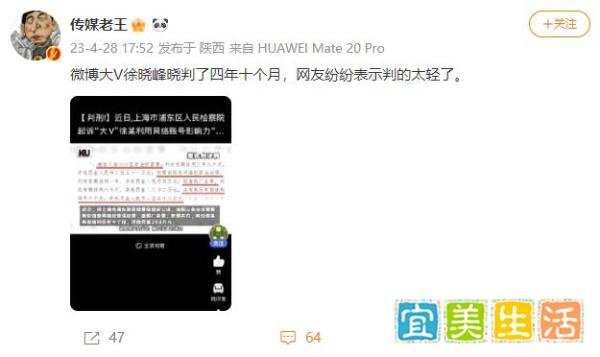 “山高我为峰，我是徐晓峰”，判了！