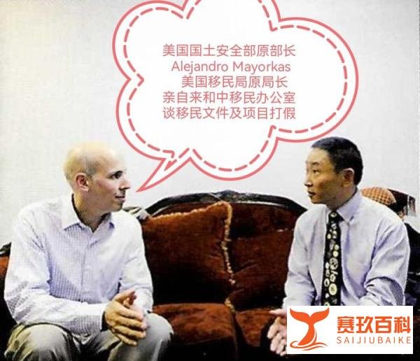 美国投资移民专家和中移民