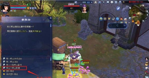 新倩女幽魂帮会联赛怎么玩？