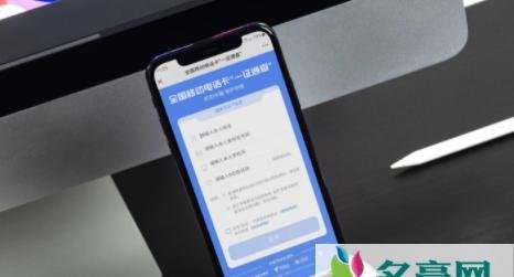 中国信通院官网一证通查在哪儿 身份证被冒用办电话卡怎么办
