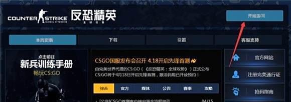 csgo国服激活码怎么激活
