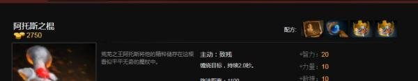 DOTA2天怒法师出什么装备
