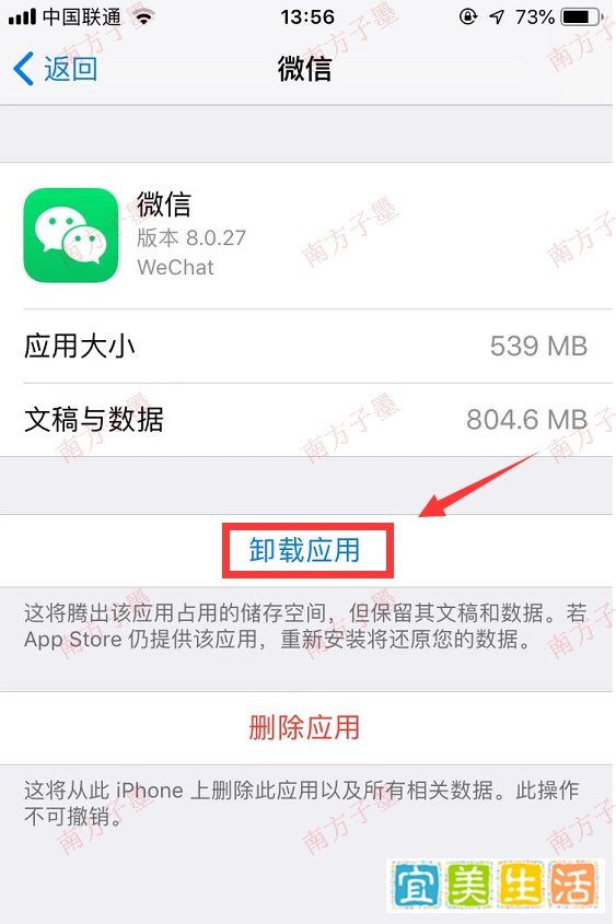 iPhone手机更新iOS16,微信打不开,闪退怎么办?