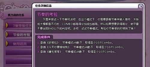 QQ炫舞怎么升级快