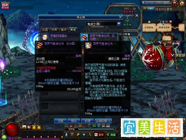 DNF怎么解除红字啊。