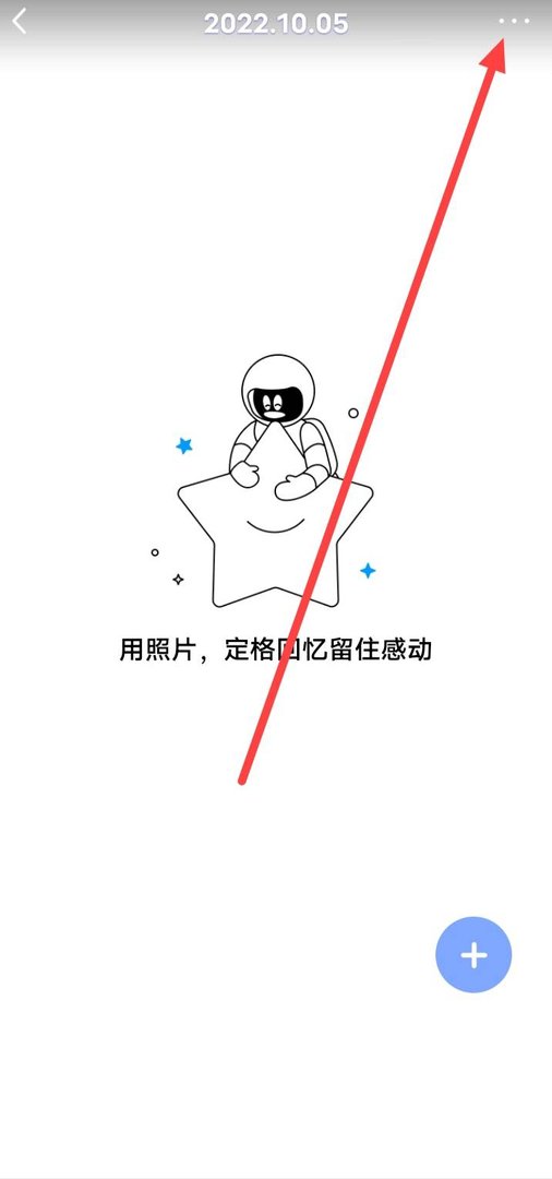 qq相册的照片怎么删除呢?