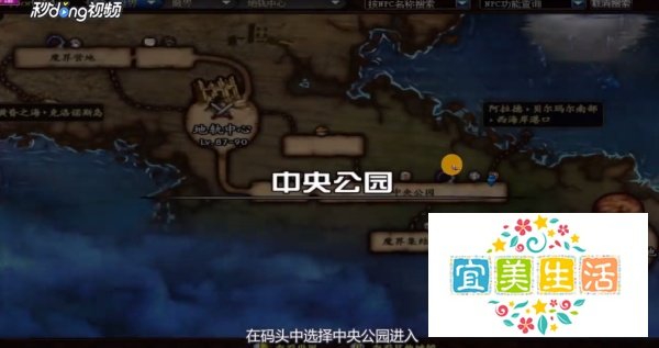 DNF怎么去魔界和天界