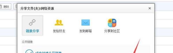 怎么样分享百度网盘文件地址给好友。