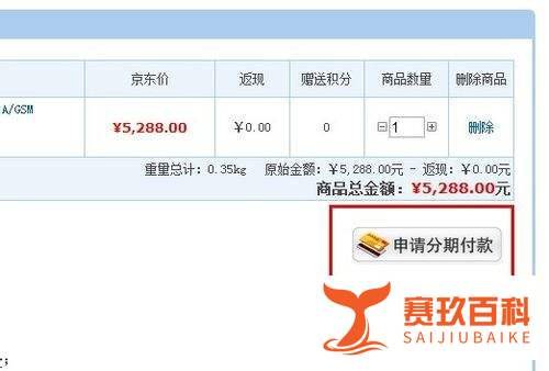 iPhone5怎么分期付款