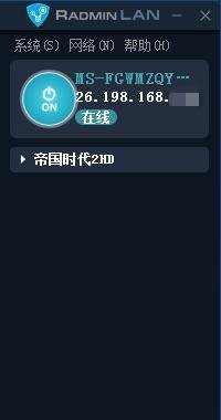 帝国时代2HD如何多人联机对战?