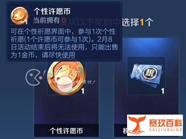 王者荣耀个性祈愿币界面在哪