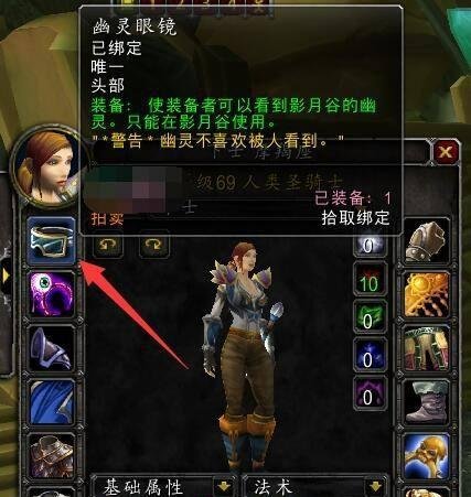 魔兽怀旧服任务[占卜：血魔的权杖]任务怎么做？