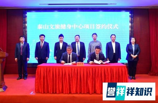 王思聪罕见亮相！与泰安市签约文旅项目，一身休闲装打扮低调同框泰安市市委书记等多位领导