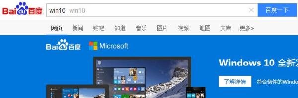 百度win10升级助手下载,百度升级win10助手下载