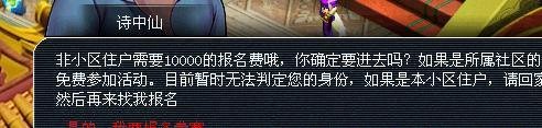 梦幻西游怎么参加赛诗大会