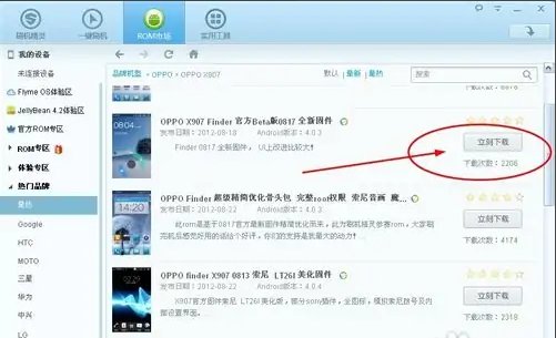 romstation怎么下载