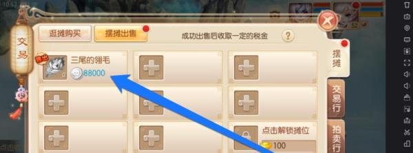 怎样在梦幻诛仙摆摊