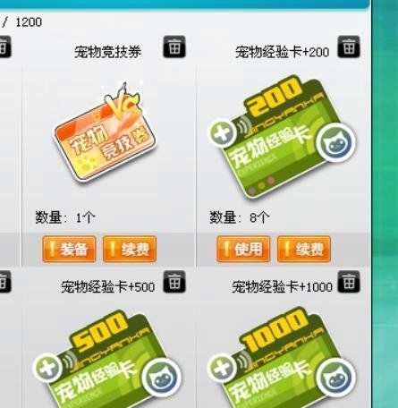 QQ飞车宠物经验卡获得攻略