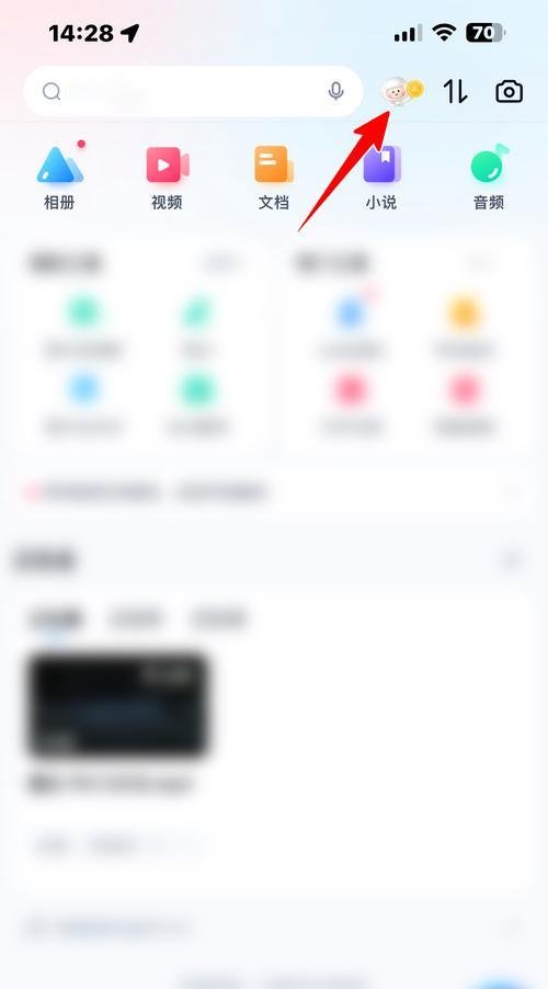 百度网盘在哪里用积分抽奖
