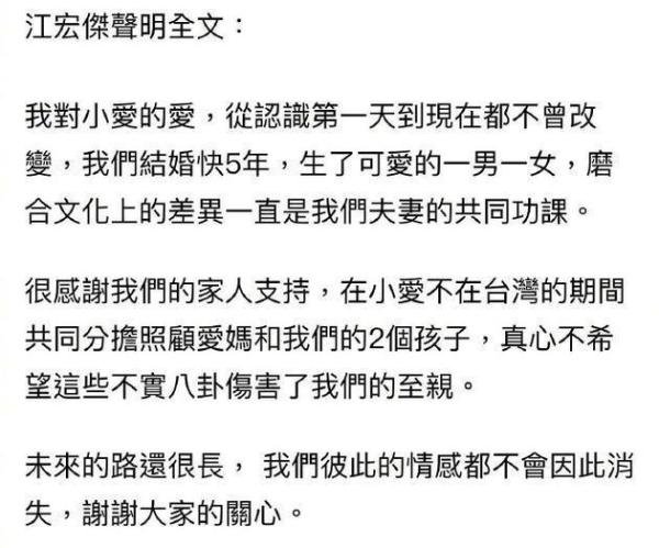 如何看待江宏杰发布动态:与孩子一起为福原爱妈妈庆生!