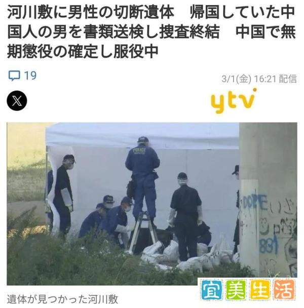 在日中国留学生被杀分尸案告破，嫌犯逃亡中国被判无期徒刑！