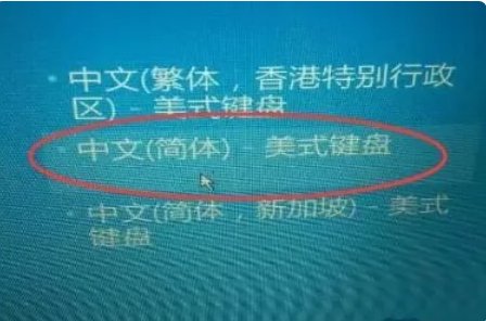 请问一下，我电脑开机进不了系统， 显示选择键盘布局界面？