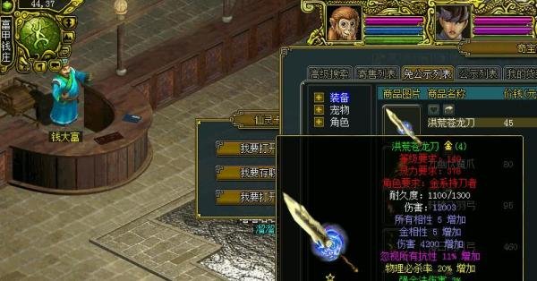 问道装备怎么做