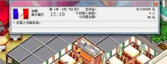 梦幻西餐厅2全攻略
