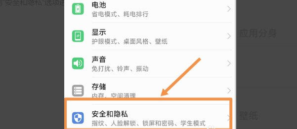 手机怎么给文件加密