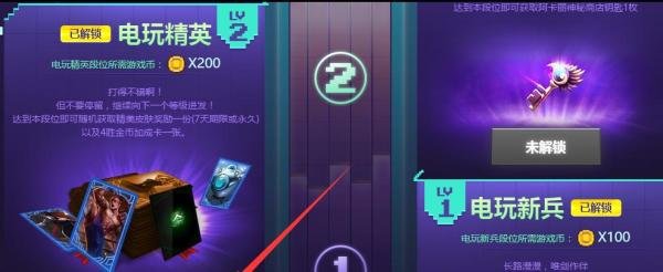 lol免费电玩皮肤怎么领